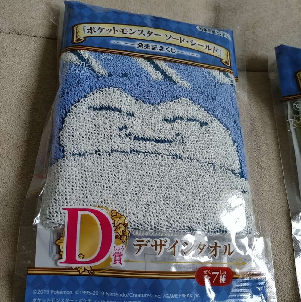 Pokemon Sword & Shield kuji hand towel - Blue